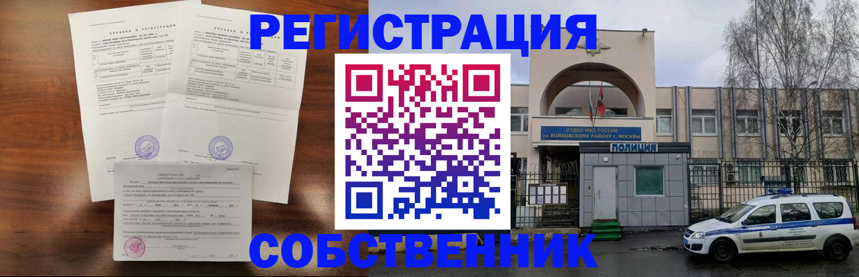 временная регистрация гарантия в Ипатово