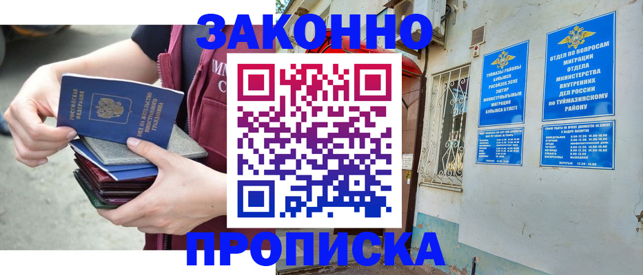 временная регистрация адрес в Ипатово