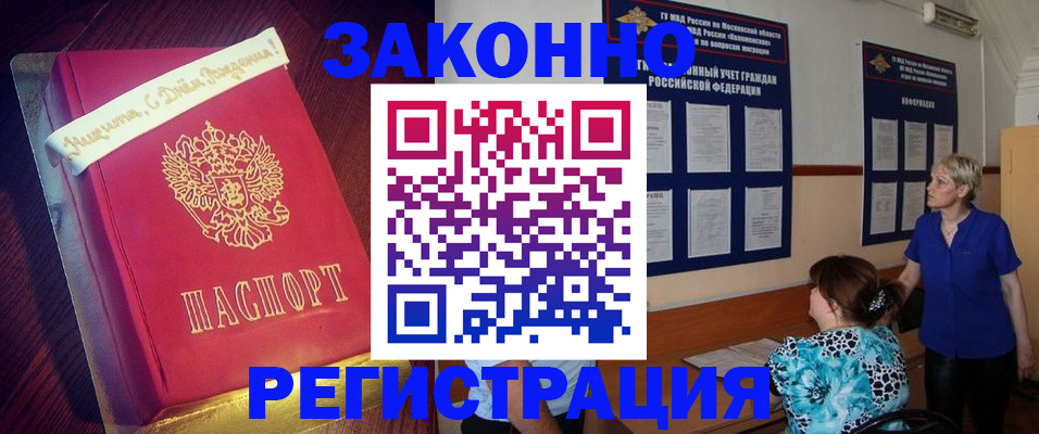 прописка поиск в Ипатово