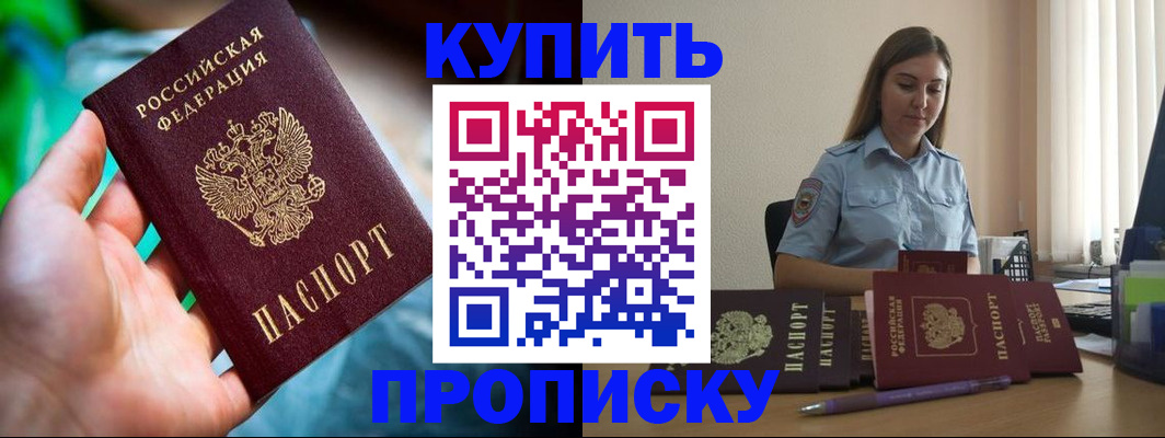 прописка законно в Ипатово