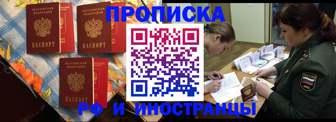 прописка для школы в Ипатово