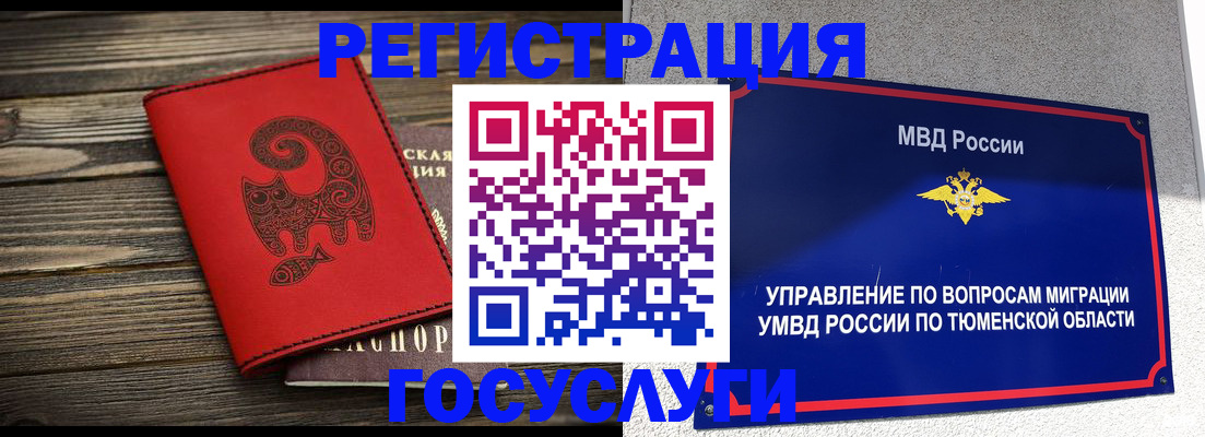временная регистрация купить в Ипатово