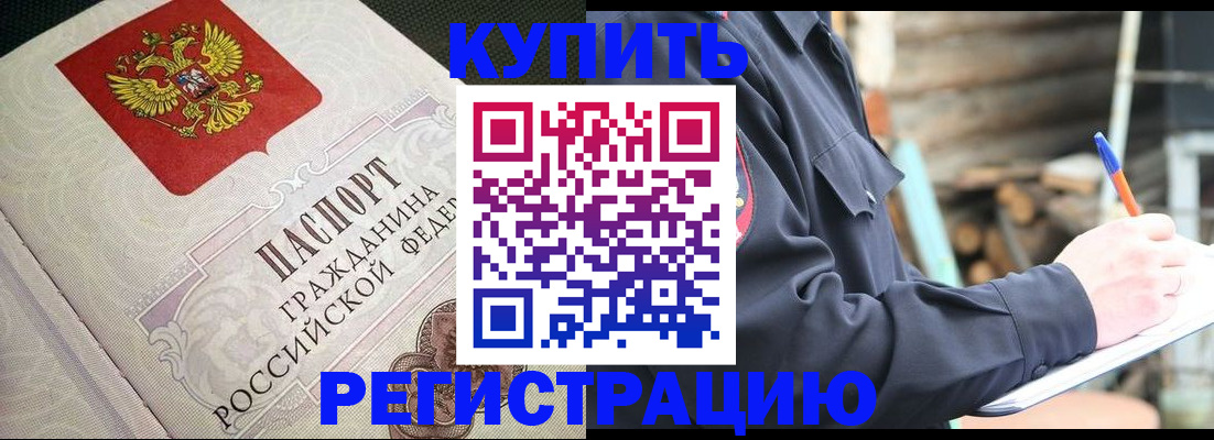 временная регистрация гарантия в Ипатово
