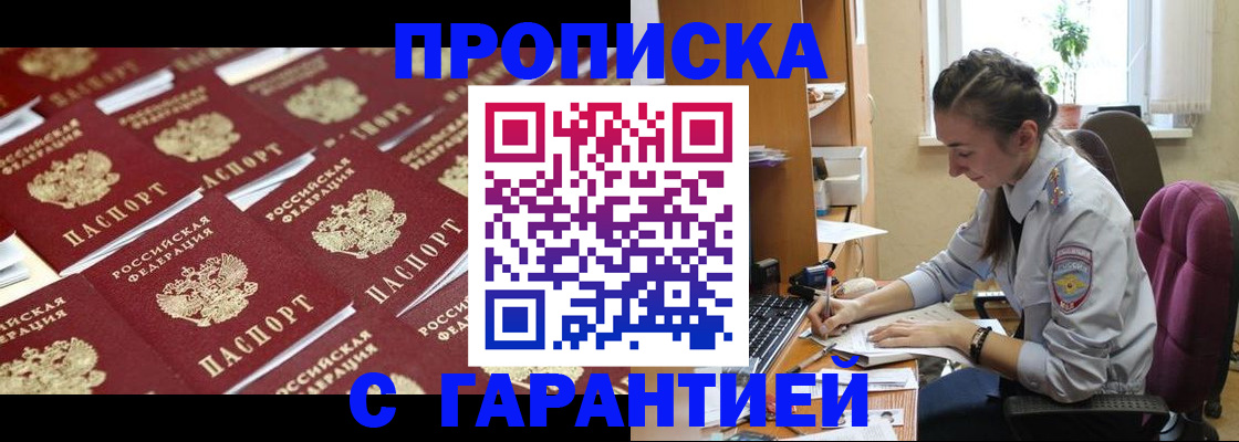 прописка ребенка в Ипатово